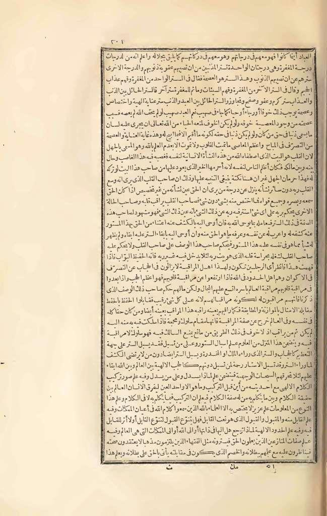 futmak.com - Page 201 - from part Three of the first Boulaq edition